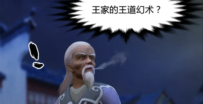 第239话：先天王道非 第93页