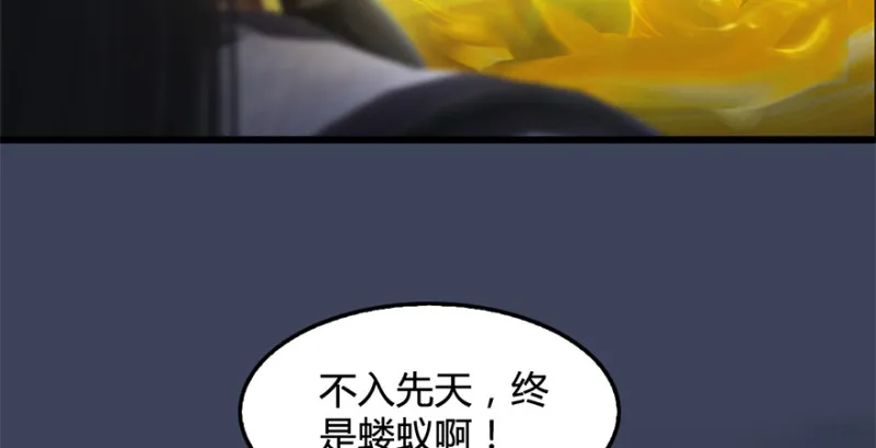 第239话：先天王道非 第99页