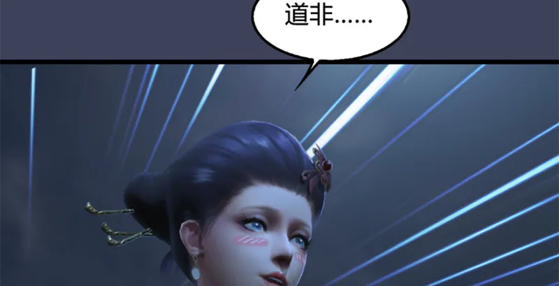 第239话：先天王道非 第105页