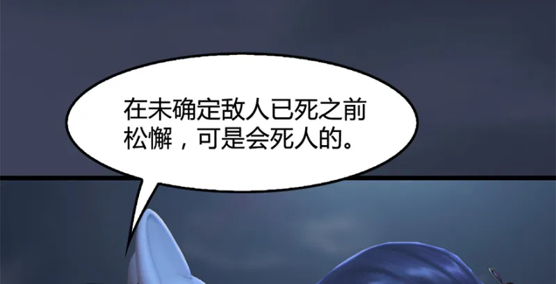 第239话：先天王道非 第107页