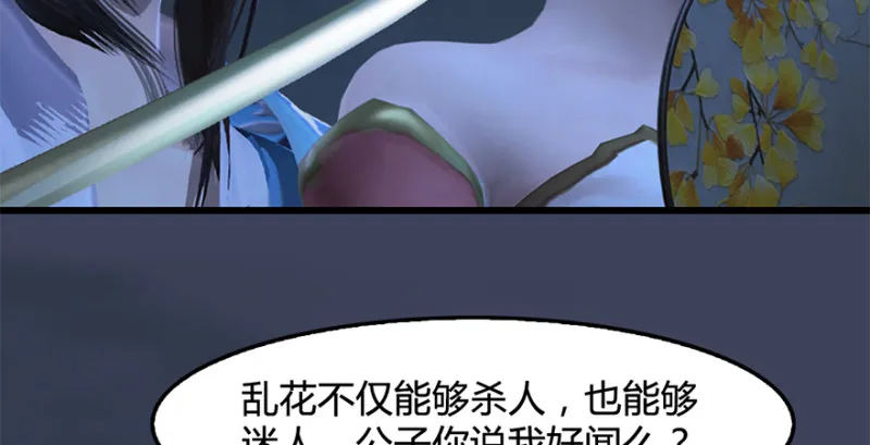 第239话：先天王道非 第109页