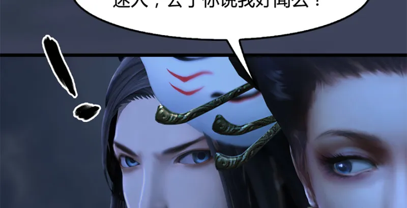 第239话：先天王道非 第110页