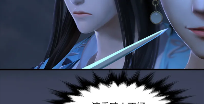 第239话：先天王道非 第111页