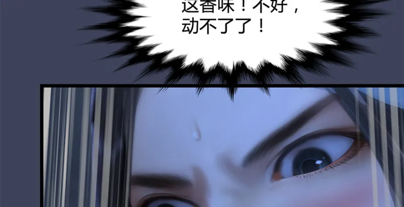 第239话：先天王道非 第112页
