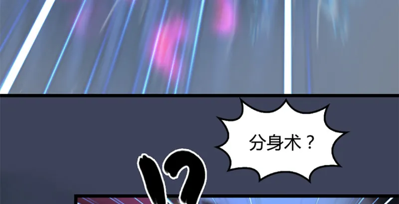 第239话：先天王道非 第118页