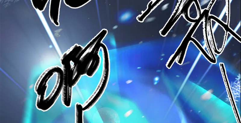第239话：先天王道非 第121页