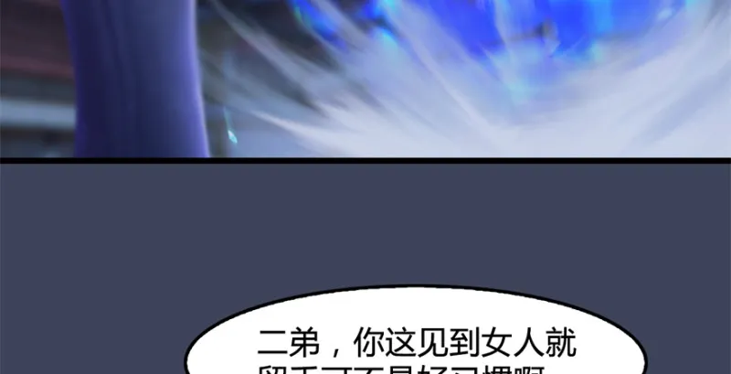 第239话：先天王道非 第130页