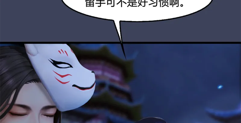 第239话：先天王道非 第131页