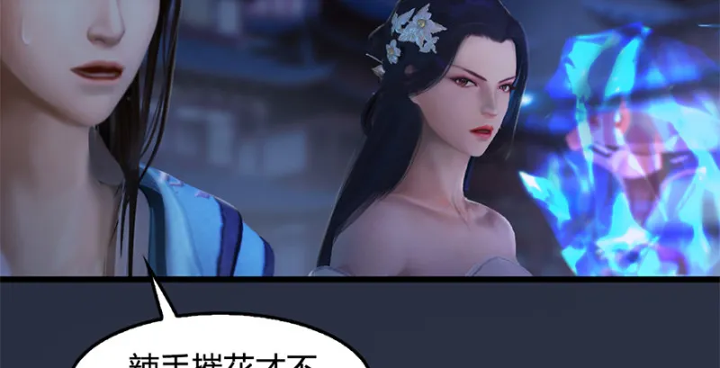第239话：先天王道非 第132页