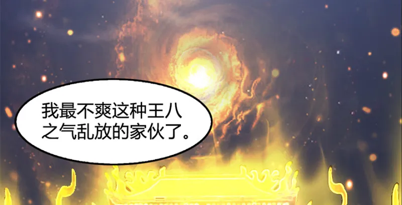第239话：先天王道非 第134页