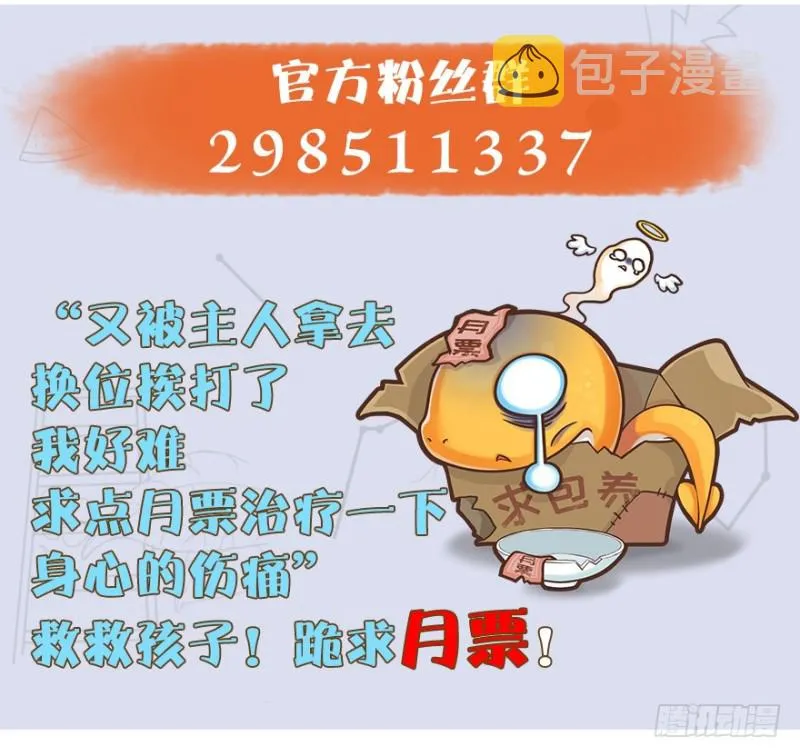 第239话：先天王道非 第137页