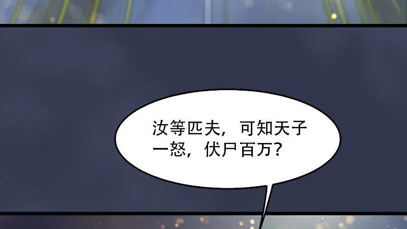 第240话：转轮王之死 第8页