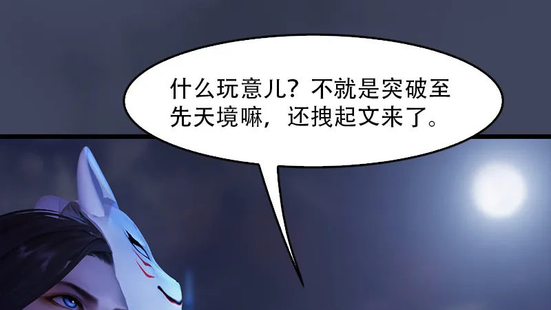 第240话：转轮王之死 第12页