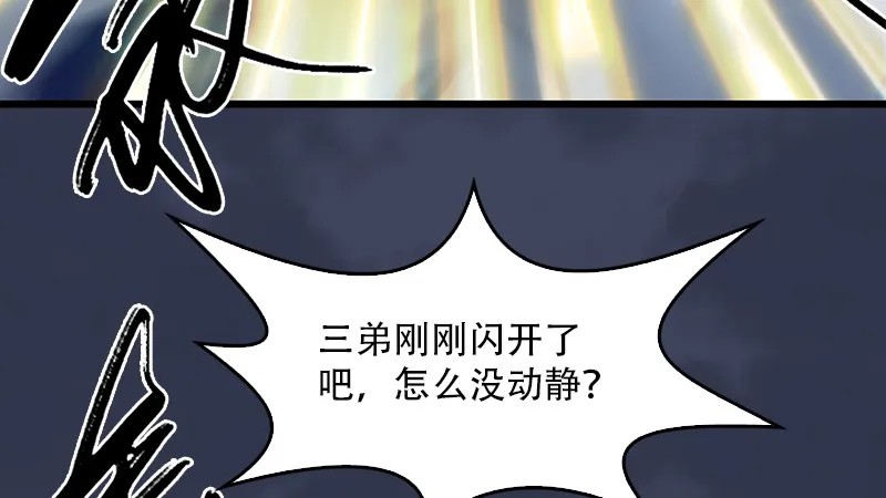 第240话：转轮王之死 第38页