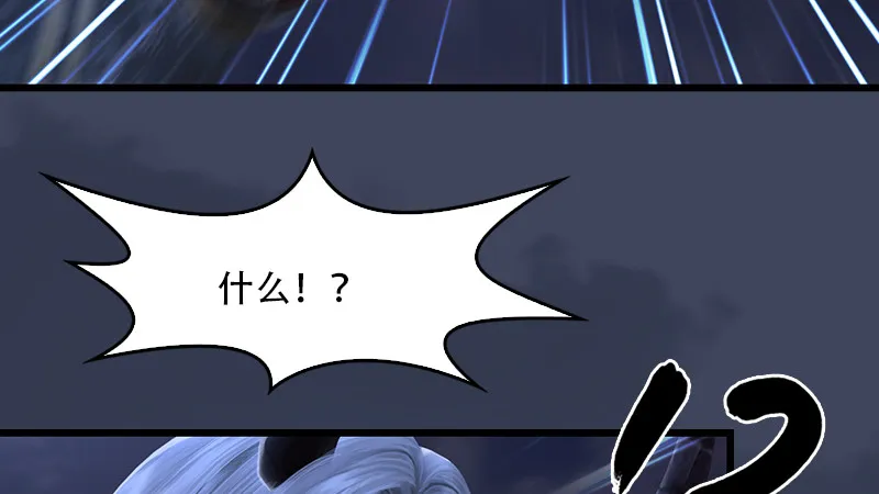 第240话：转轮王之死 第59页