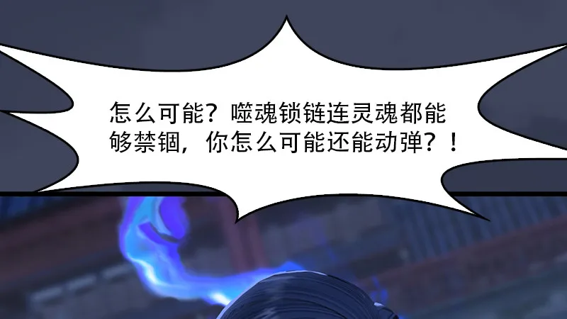 第240话：转轮王之死 第61页