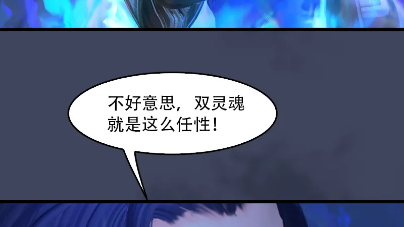 第240话：转轮王之死 第64页