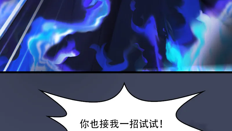 第240话：转轮王之死 第69页