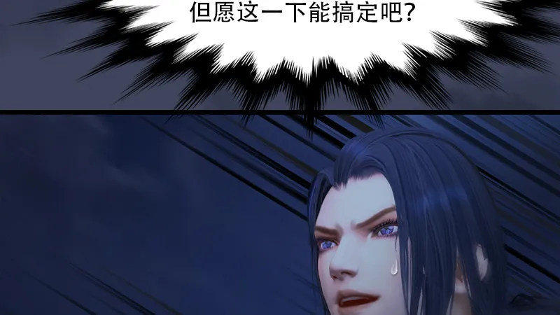 第240话：转轮王之死 第78页
