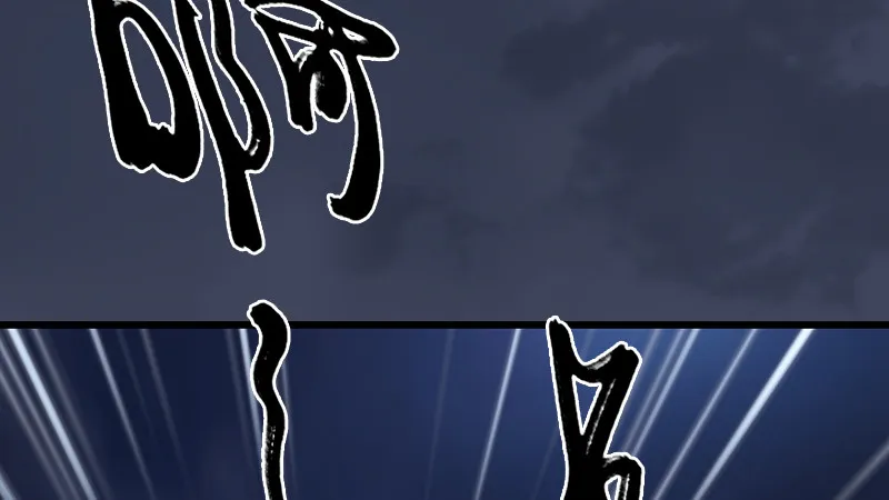 第240话：转轮王之死 第80页