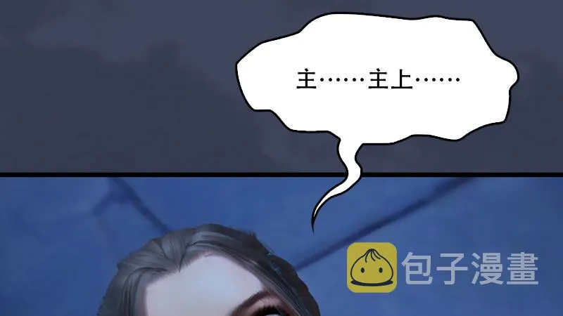 第240话：转轮王之死 第93页