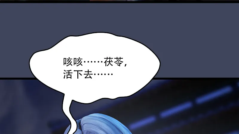 第240话：转轮王之死 第95页