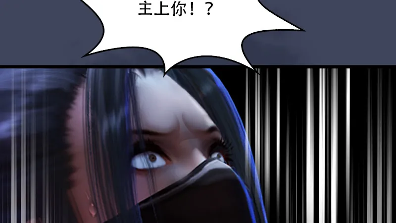 第240话：转轮王之死 第98页