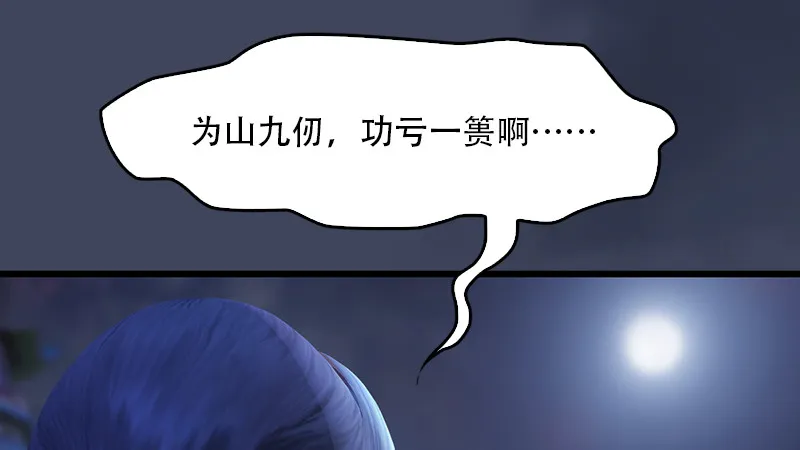 第240话：转轮王之死 第108页