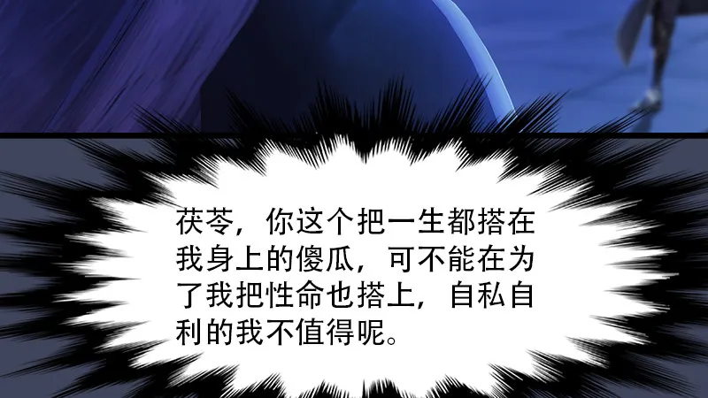 第240话：转轮王之死 第110页