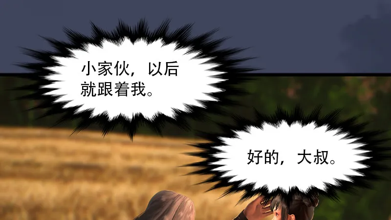 第240话：转轮王之死 第114页