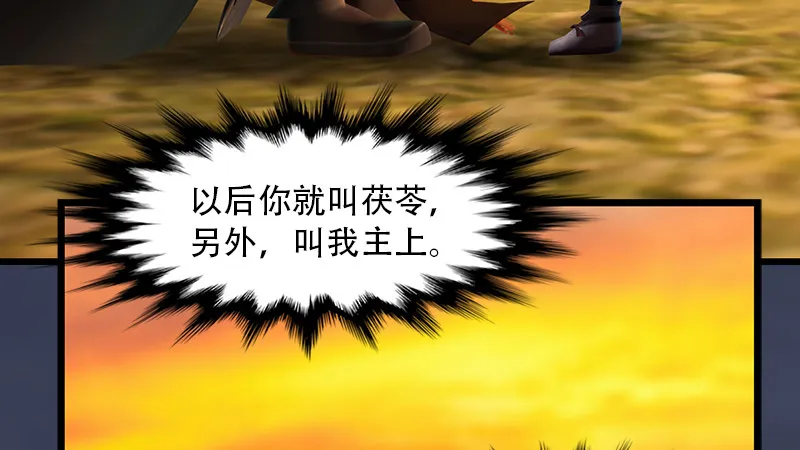 第240话：转轮王之死 第116页