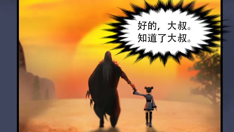 第240话：转轮王之死 第117页