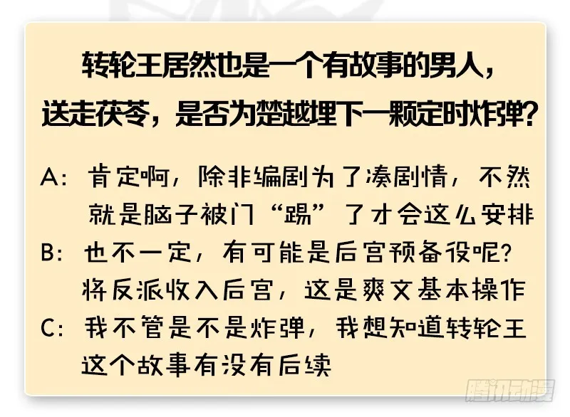 第240话：转轮王之死 第124页