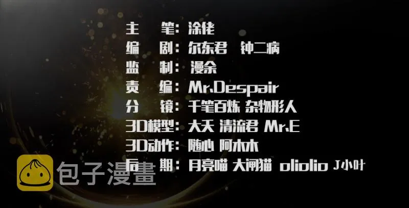 第241话：先天领域 第3页