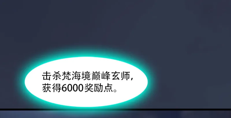 第241话：先天领域 第9页