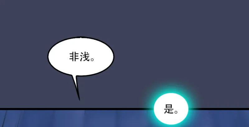 第241话：先天领域 第12页