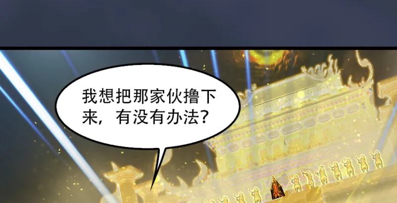 第241话：先天领域 第16页