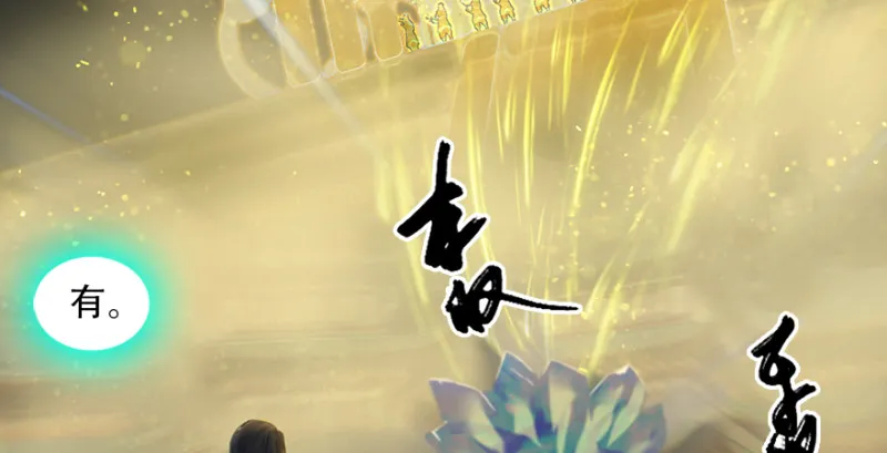 第241话：先天领域 第17页