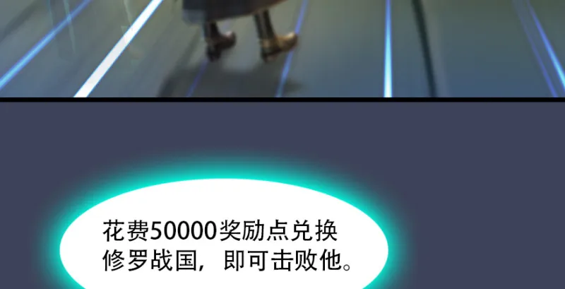 第241话：先天领域 第19页