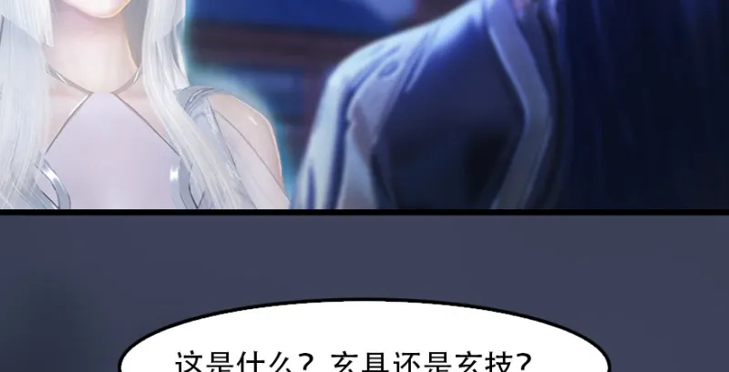 第241话：先天领域 第21页
