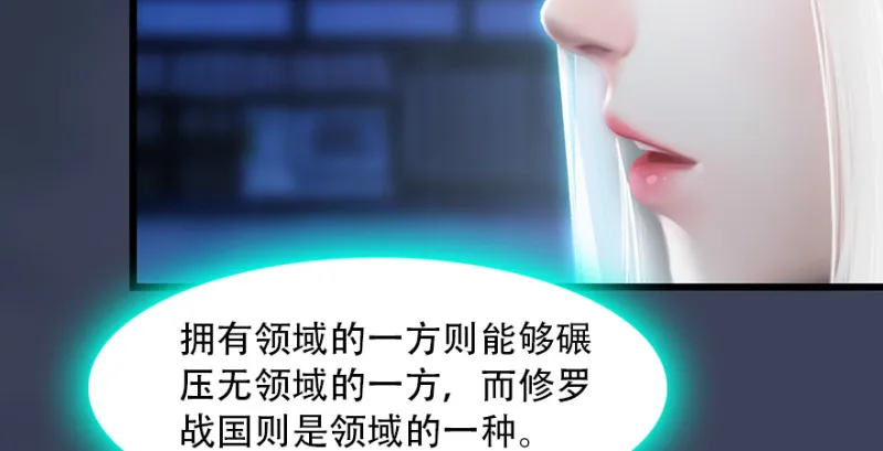 第241话：先天领域 第25页
