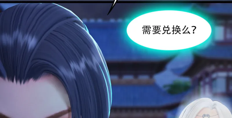 第241话：先天领域 第30页