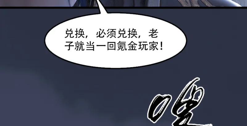 第241话：先天领域 第32页