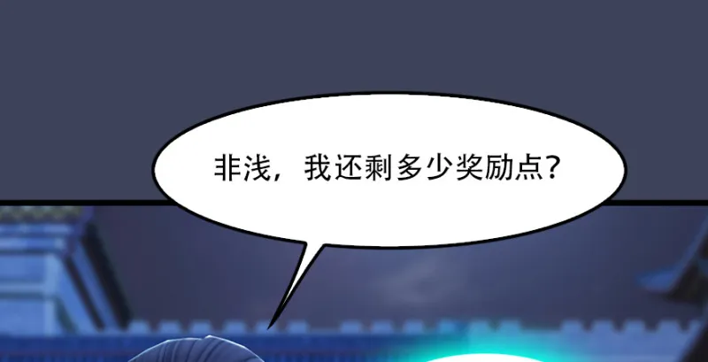 第241话：先天领域 第39页