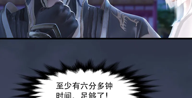 第241话：先天领域 第41页