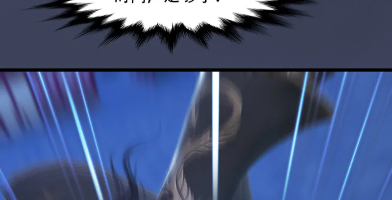 第241话：先天领域 第42页