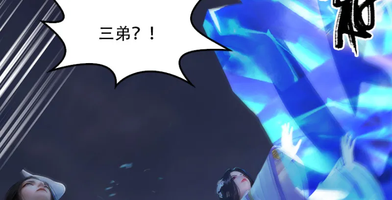第241话：先天领域 第49页