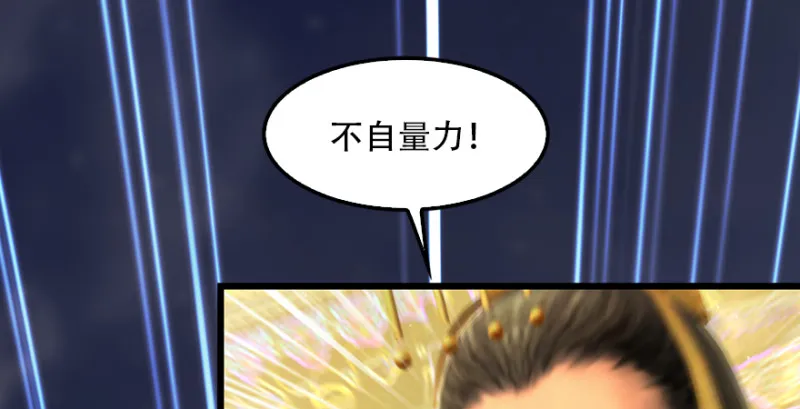 第241话：先天领域 第54页