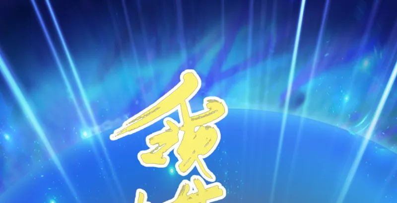 第241话：先天领域 第58页