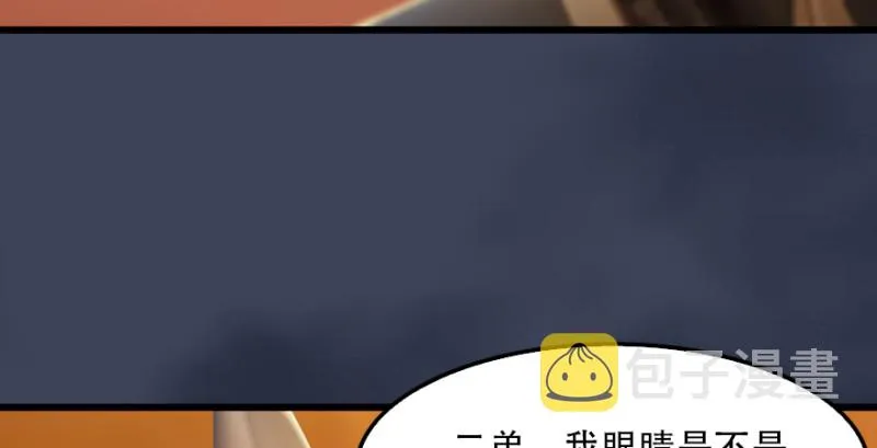 第241话：先天领域 第80页